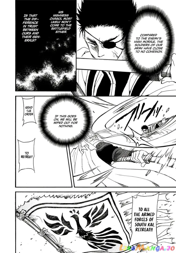 Yona of the Dawn Chapter 224 image 18_optimized